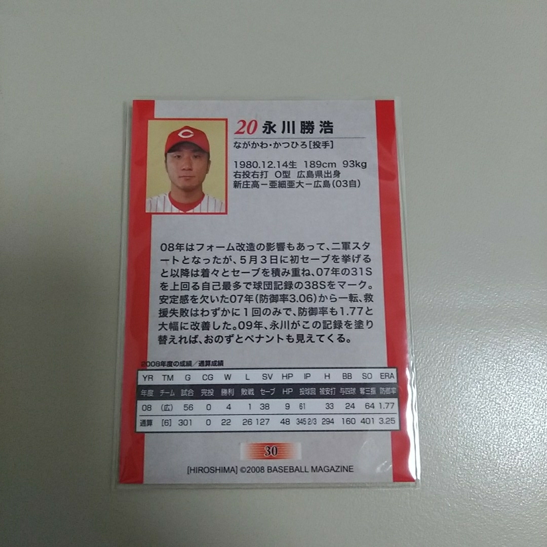 ヤフオク m08 さようなら広島市民球場 30 永川勝浩 レ ヤフオク m08 さようなら広島市民球場 30 永川勝浩 レ