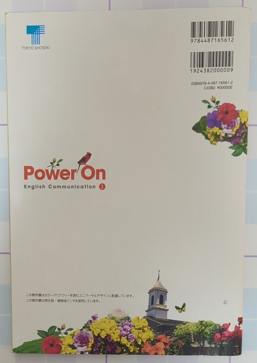 Power On English Communication 東京書籍 | jontpro.com