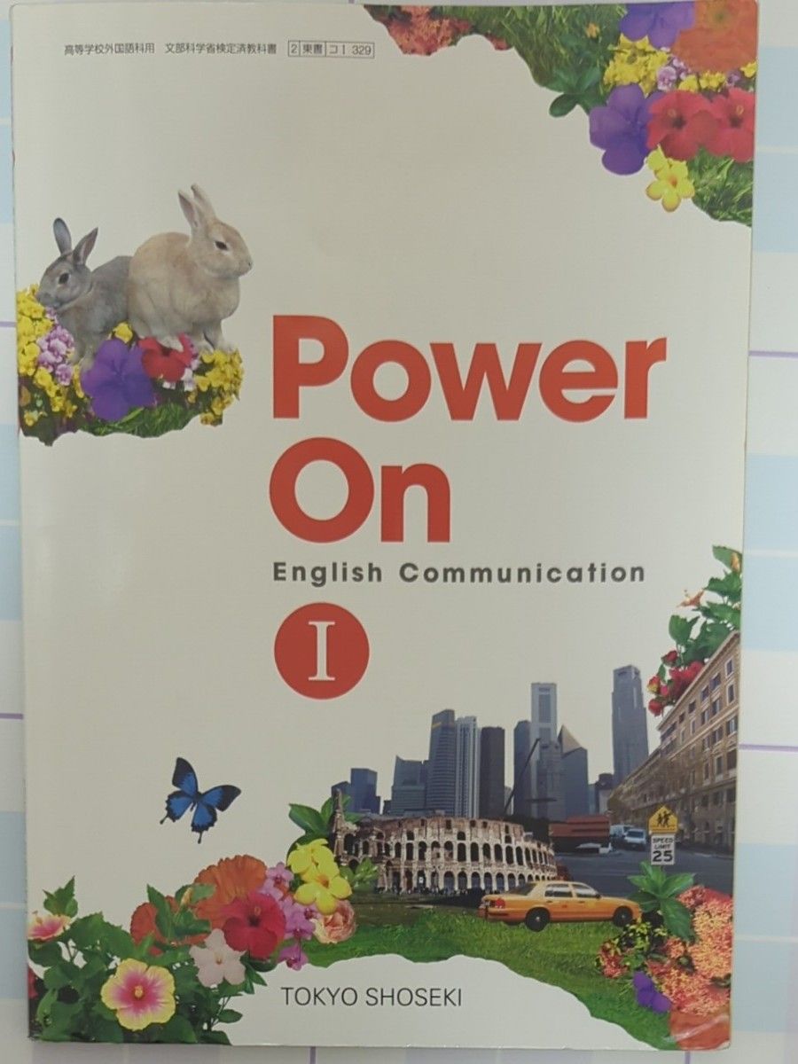 Power On English Communication 東京書籍 | jontpro.com