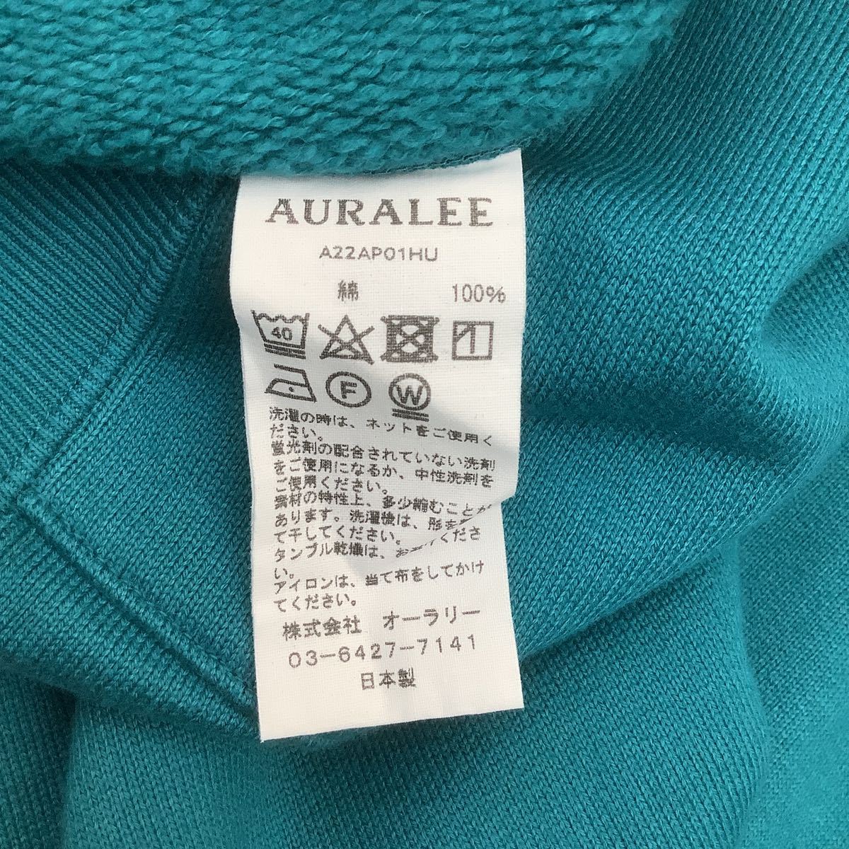 AURALEE オーラリー A22AP01HU HIGH COUNT HEAVY SWEAT PARKA ハイカウント ヘビー スウェット パーカー サイズ4 TEAL GREEN 612532_画像4