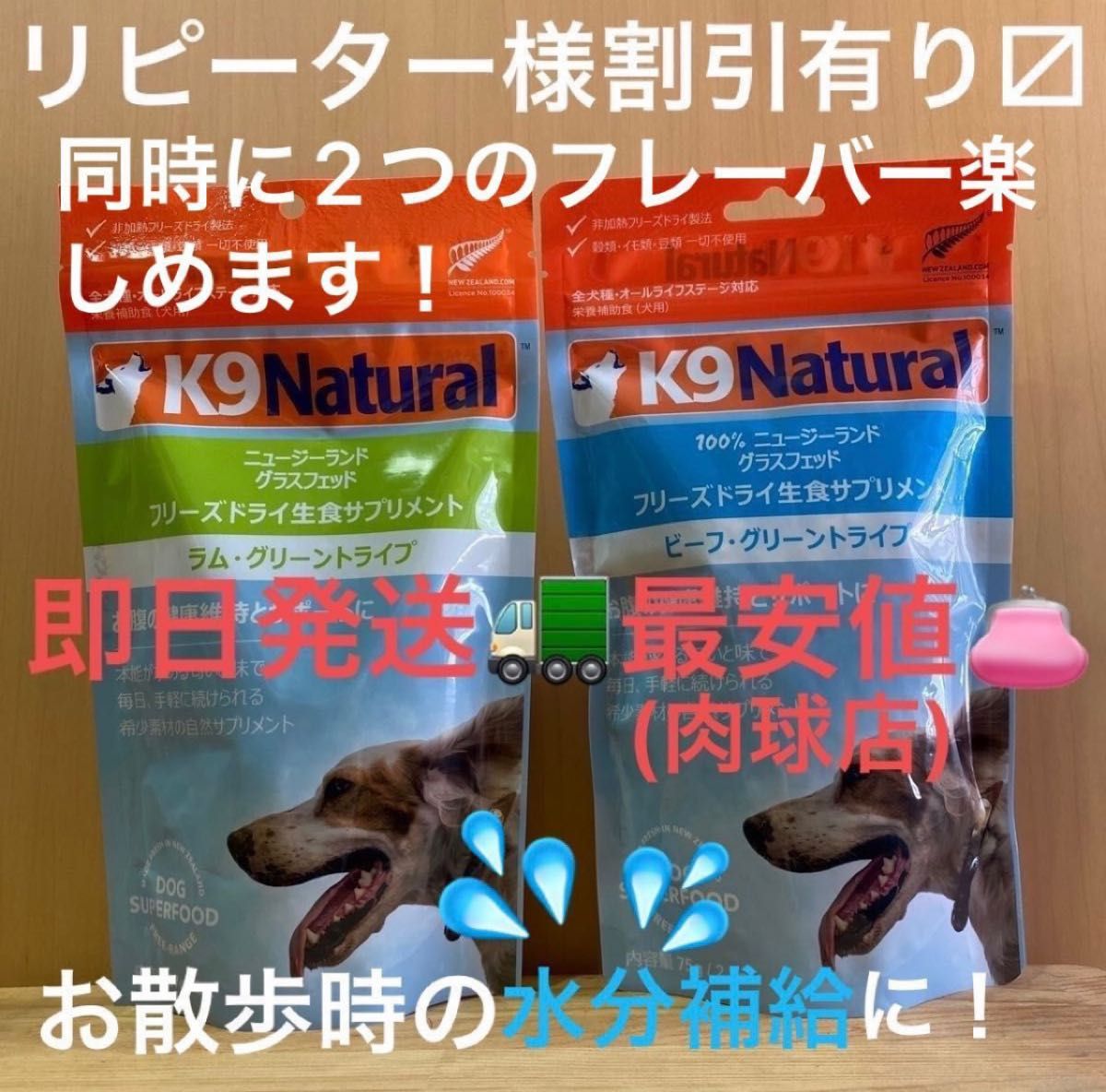 K9ナチュラル ビーフグリーントライプ ４袋セット Yahoo!フリマ（旧）-