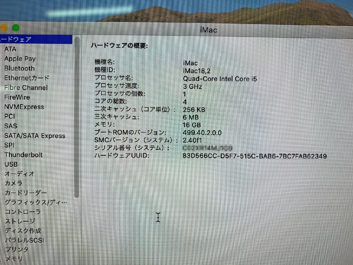 ジャンク【Apple】iMac Retina 4K 21.5inch 2017 A1418 Core i5 7400