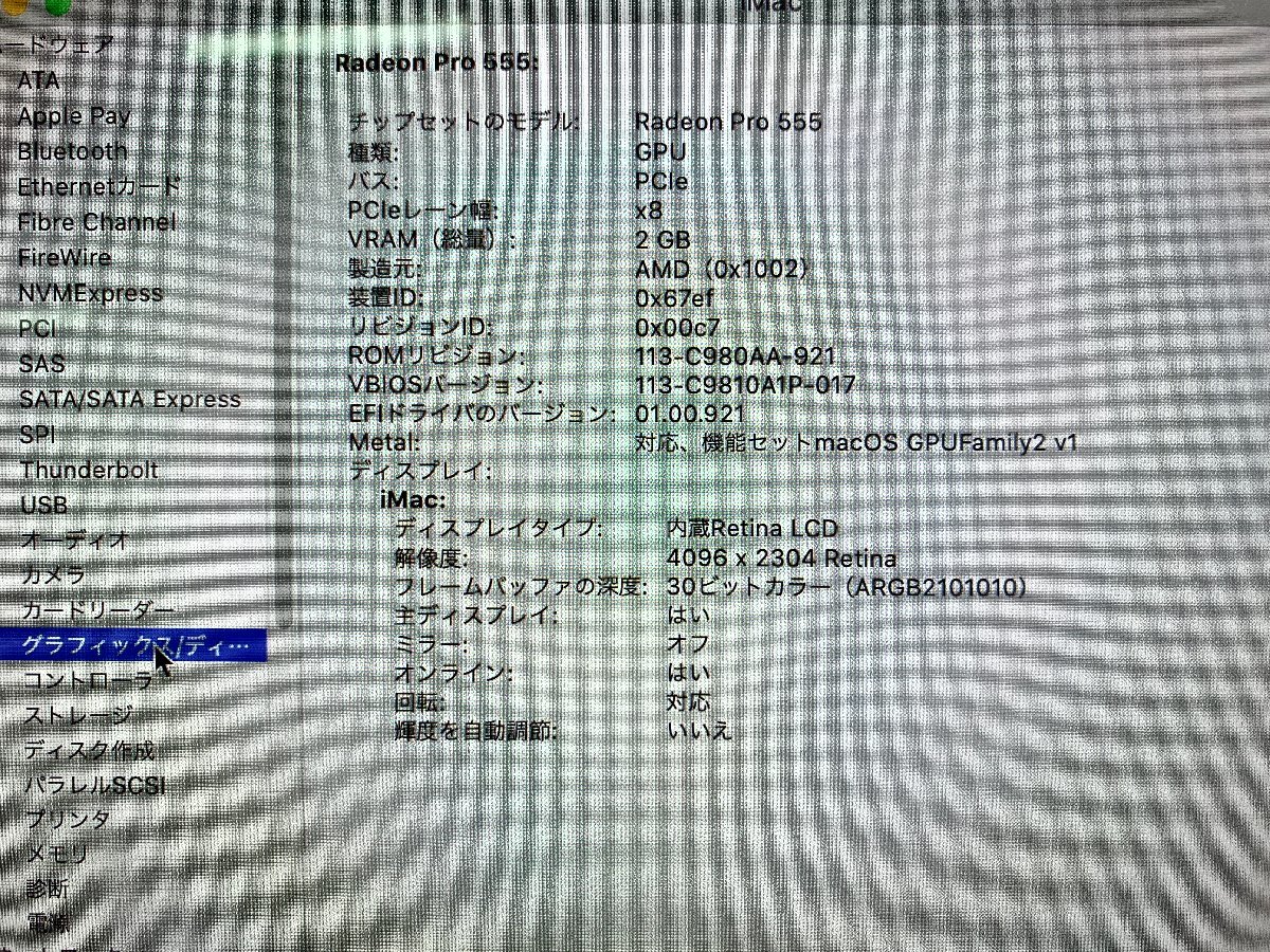 ジャンク【Apple】iMac Retina 4K 21.5inch 2017 A1418 Core i5 7400