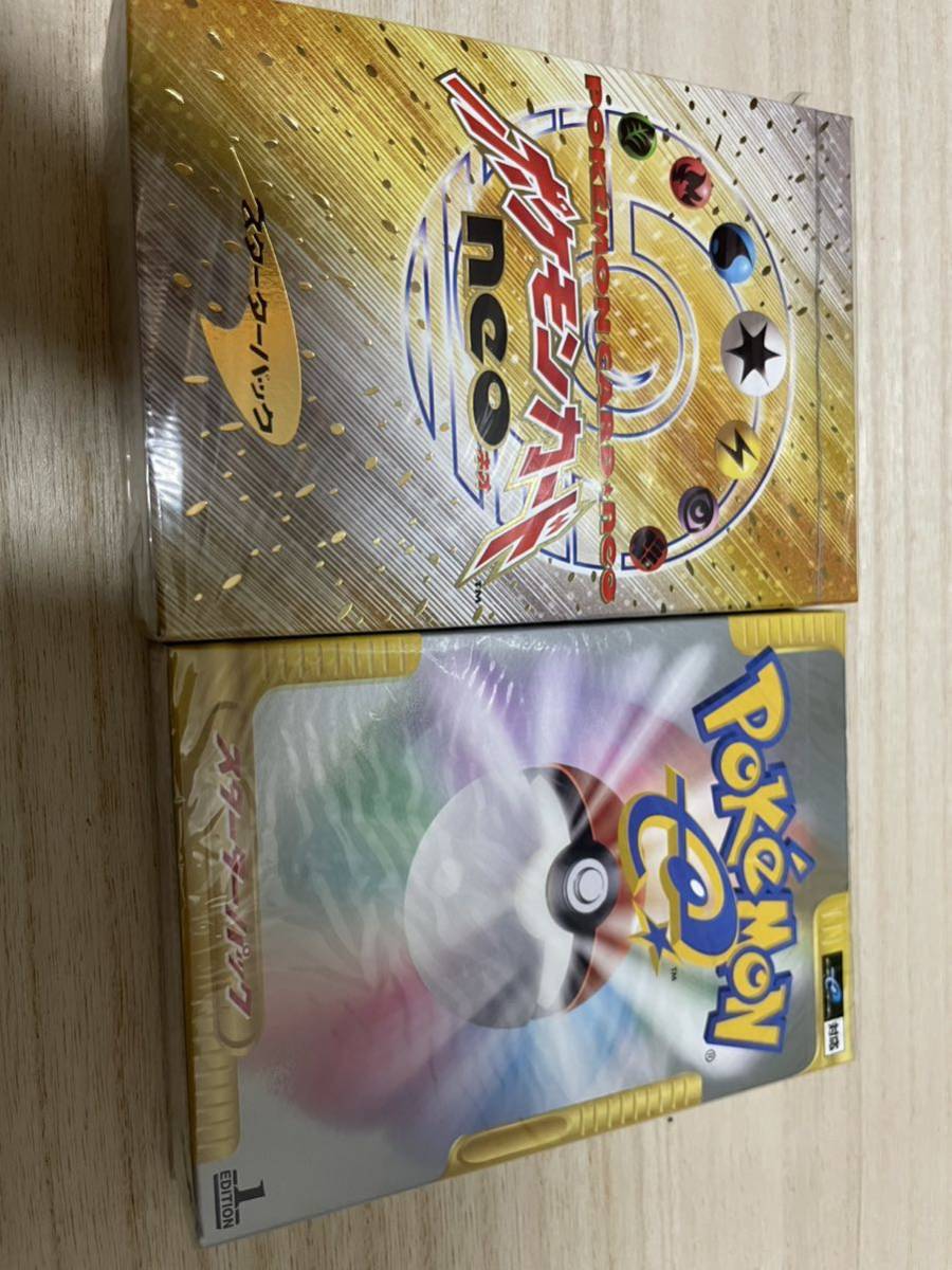 ポケモンカードe ポケモンカードneo スターターパック 2デッキ 新品未