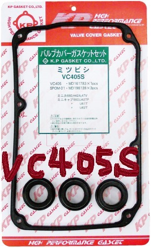 三菱 ミニキャブ U61V MITSUBISHI MINICAB / バルブカバーガスケット タペットカバーパッキン ヘッドカバーガスケット VC405S_画像10