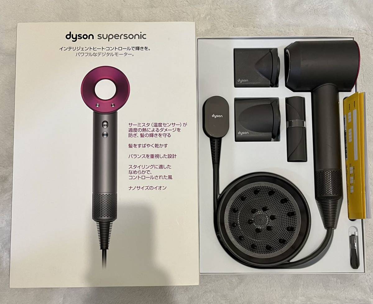 dyson Supersonic ダイソンスーパーソニックヘアドライヤーHD01