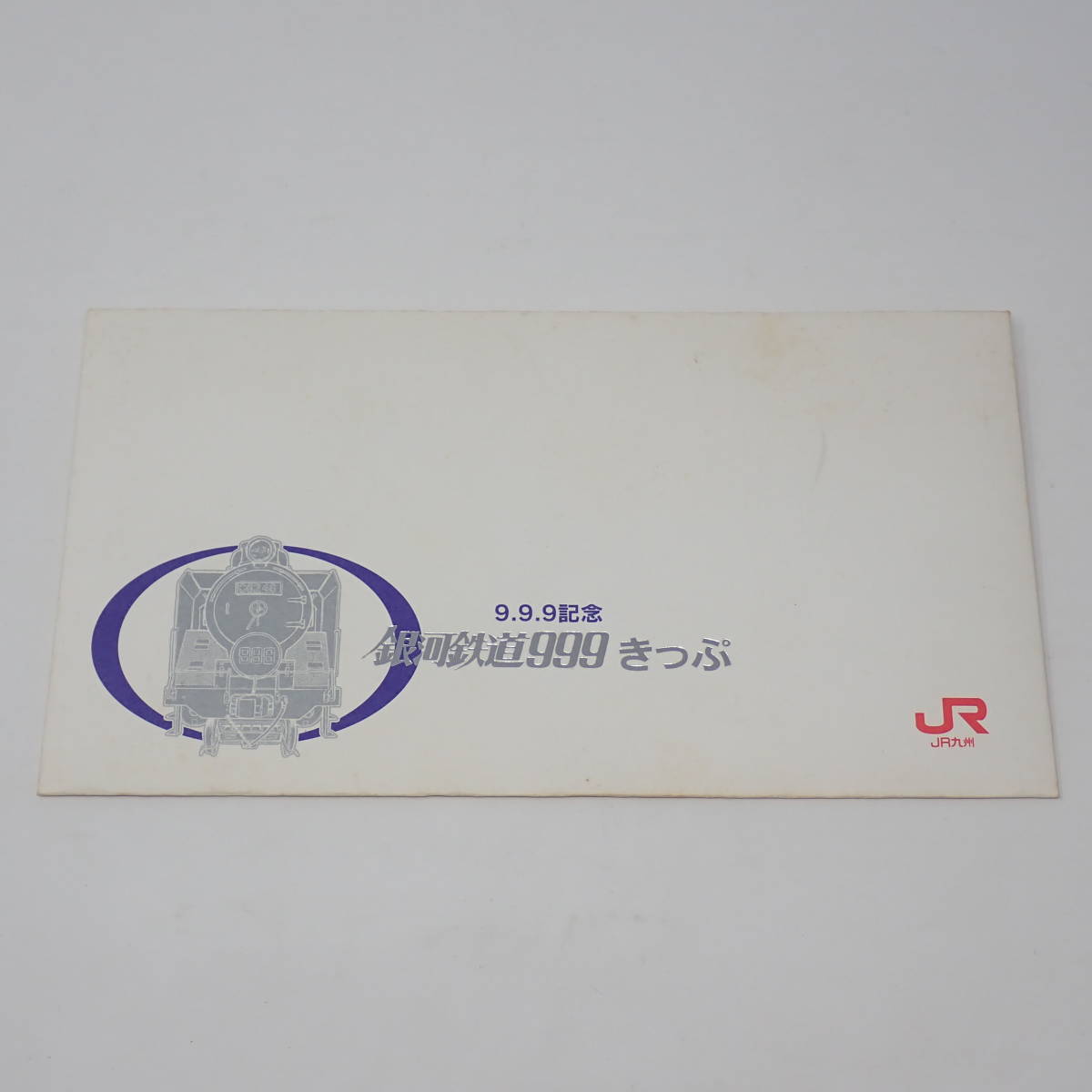 未使用品 銀河鉄道999 切符 9.9.9記念(記念切符)|売買された