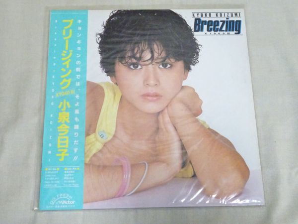 (LP-182)ブリージィング 小泉今日子 レコード 中古 動作未確認_画像5