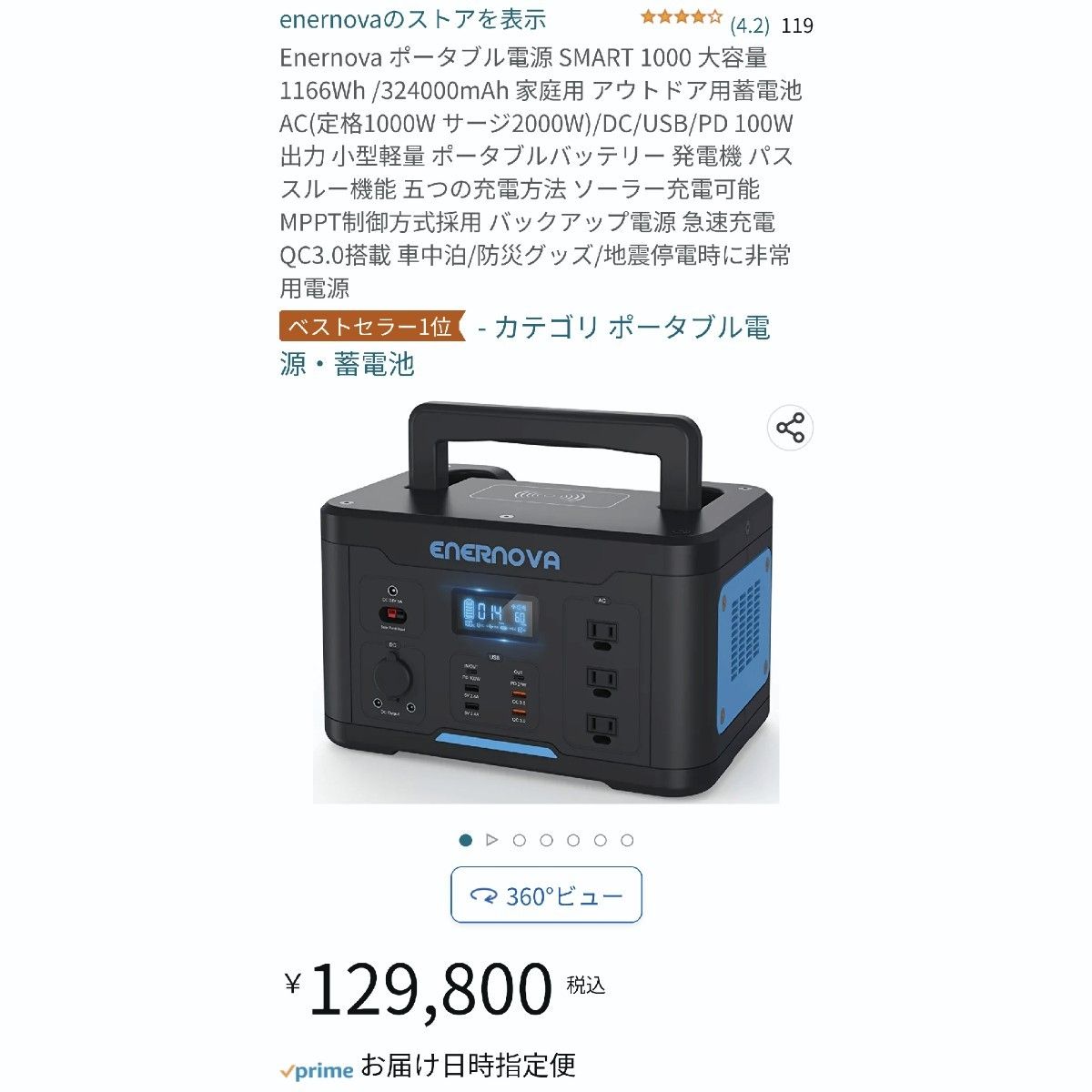 新品 Enernova ポータブル電源 大容量 1166Wh 324000mAh 純正弦波