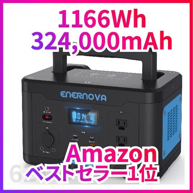 新品 Enernova ポータブル電源 大容量 1166Wh 324000mAh 純正弦波