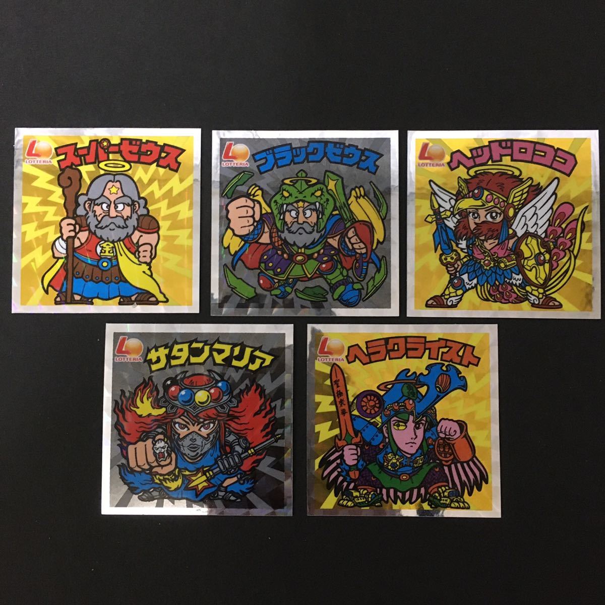 ビックリマン ロッテリア限定 シェーキシール1弾 全5種 コンプ