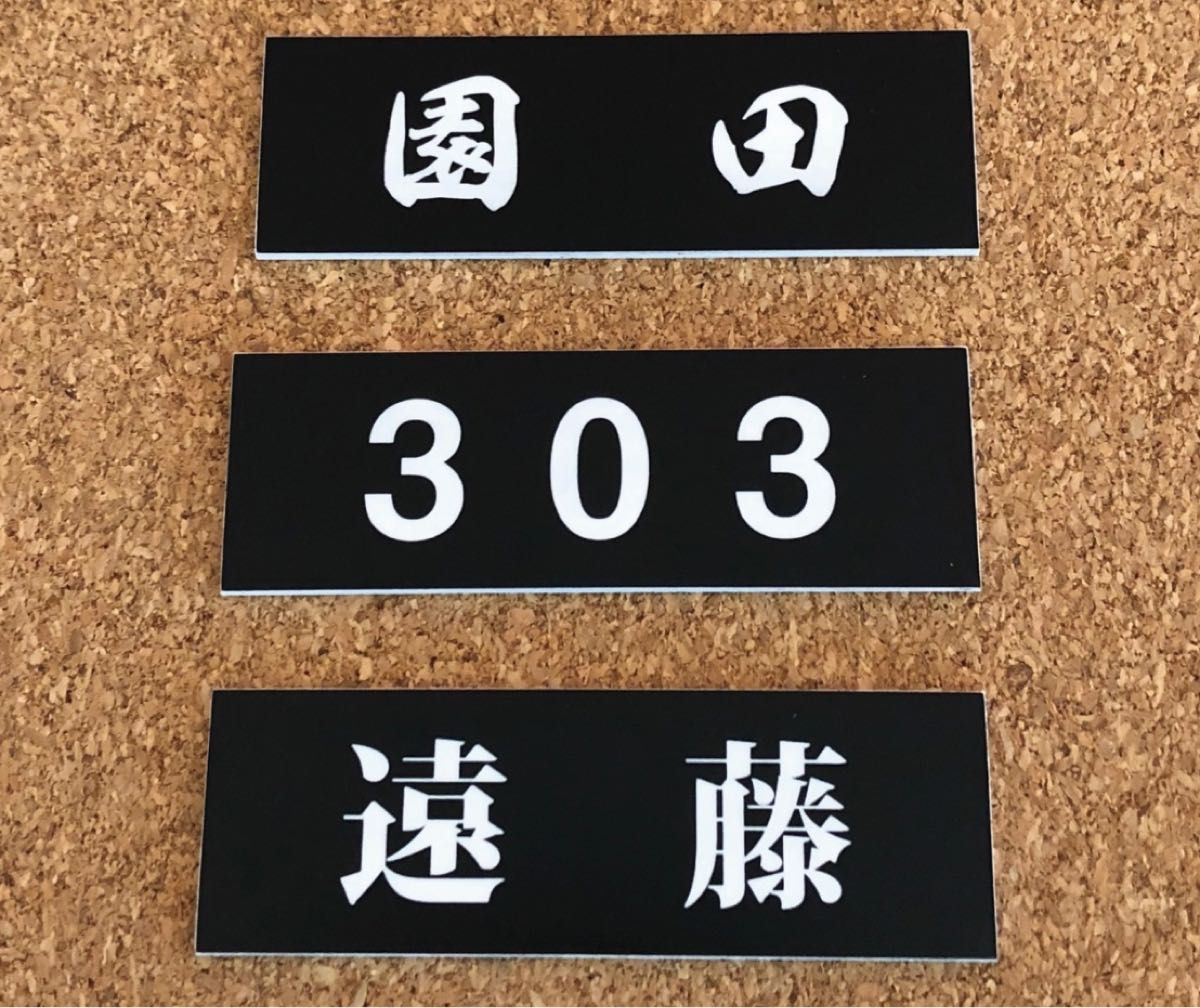  おしゃれミニ表札  プレート表札  〜2枚セット〜