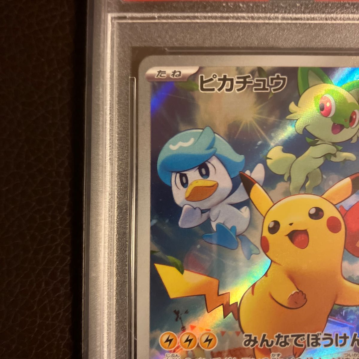 PSA9 ピカチュウ　スカーレットバイオレット　プロモ　001/sv-p ポケモンカード