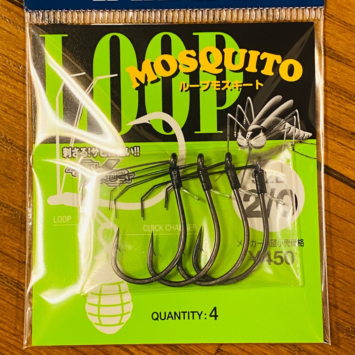 全日本送料無料 コイケ17mm ループモスキート2 0セット yes-netzwerk.de