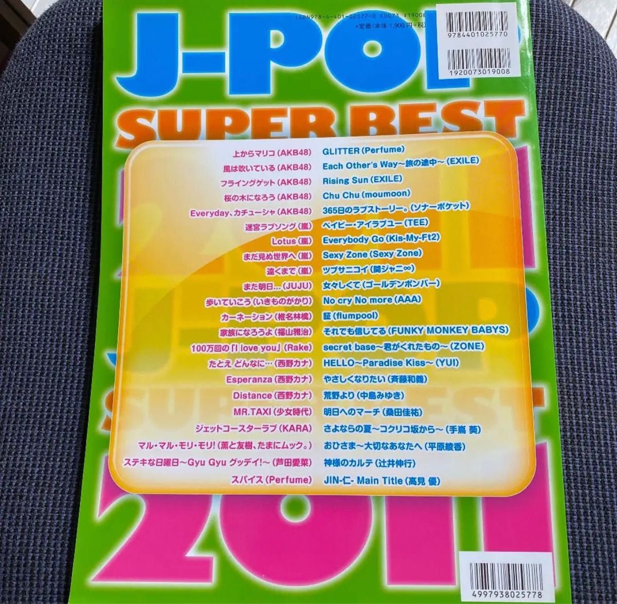 J-POPスーパーベスト 2011総集編　ピアノ