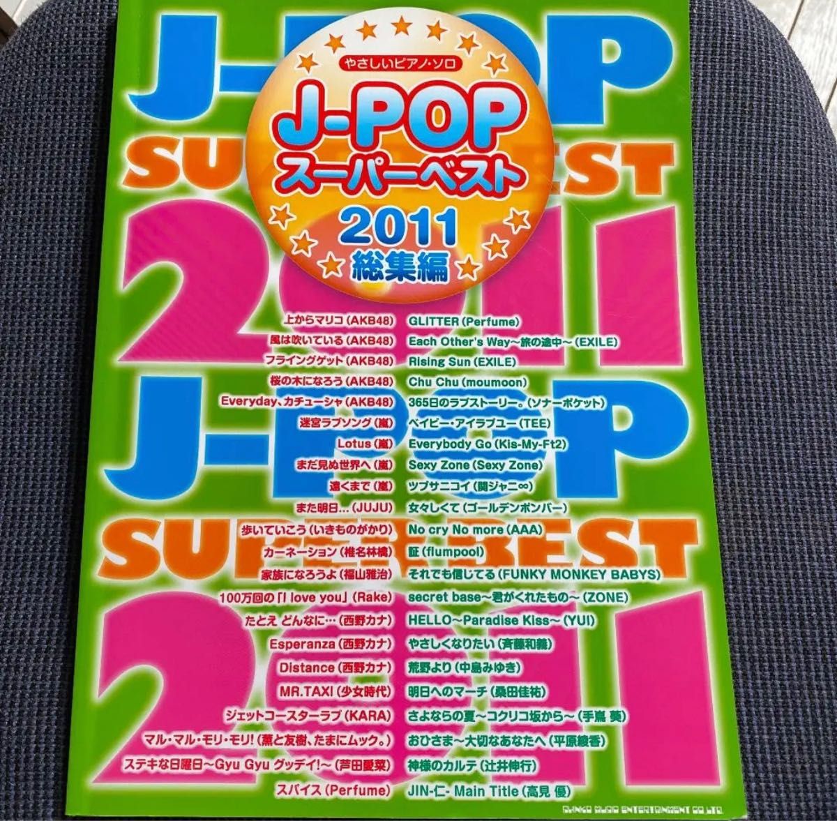 J-POPスーパーベスト 2011総集編　ピアノ