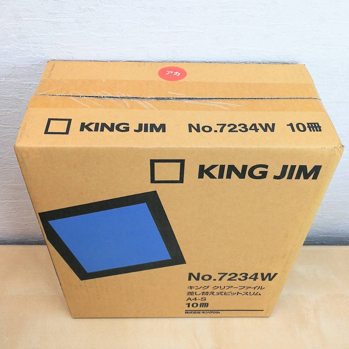 （新品）KING JIM クリアーファイル 差し替え式ピットスリム A4縦型 黄色10冊 赤10冊 計20冊_画像5