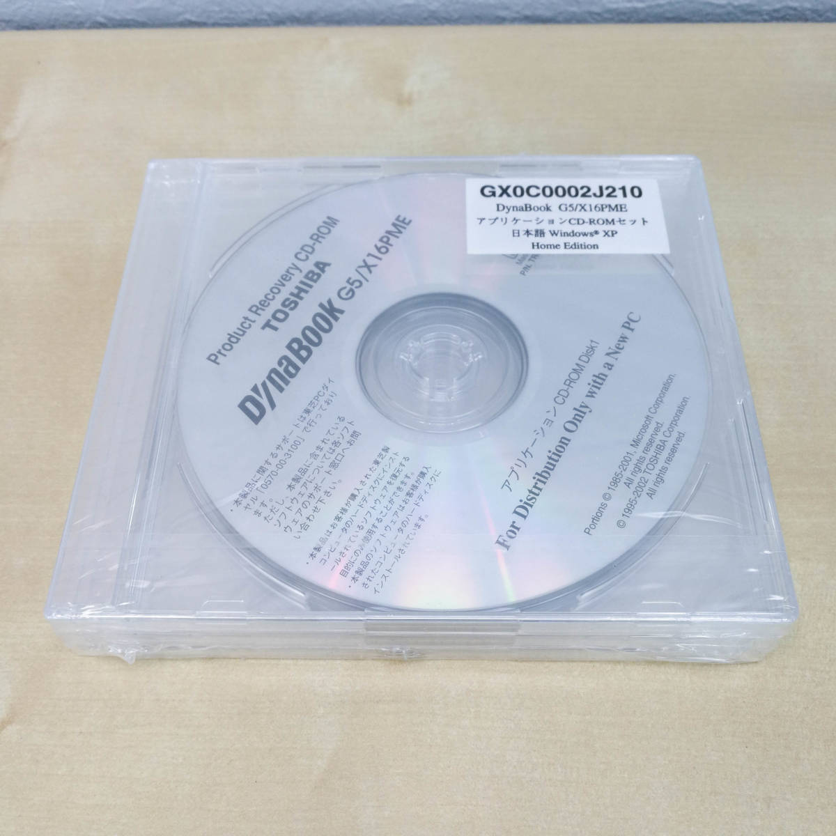 東芝 DynaBook G5/X16PME リカバリCD-ROM Disk1～Disk3