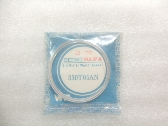 独特な 【送料無料】 丸型 アクリルガラス 管理No.15527 32.85mm