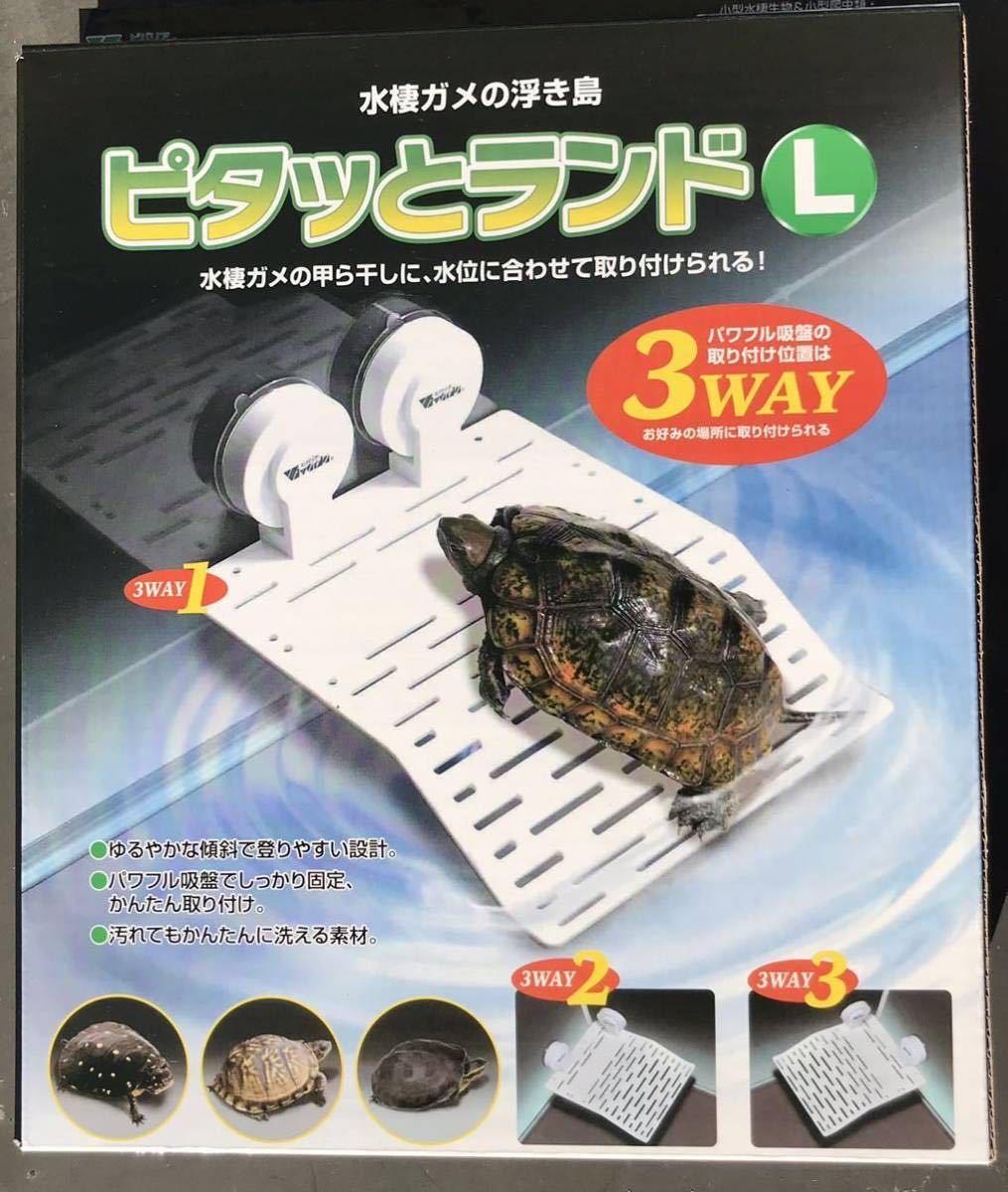 ピタッとランド L カメ 浮き島 甲羅干し 吸盤 - その他