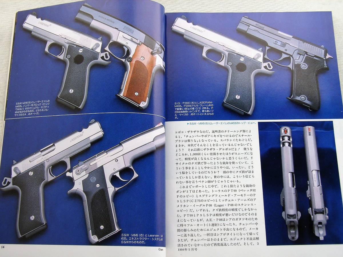 1994年5月号 グリズリー レミントンM700 コクサイM28　月刊GUN誌_画像8