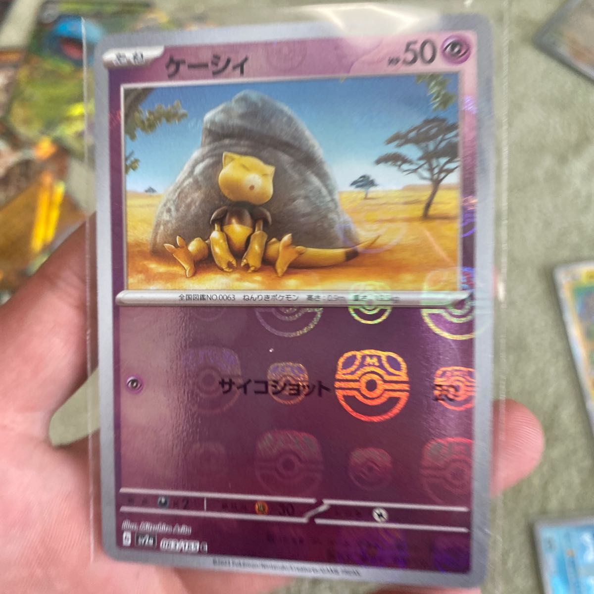ポケモンカード151 ケーシィ マスターボールミラー|Yahoo ポケモンカード151 ケーシィ マスターボールミラー|Yahoo