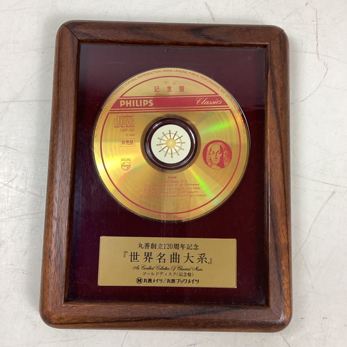 k622 丸善創立120周年記念 世界名曲大系 クラシックCD PHILIPS