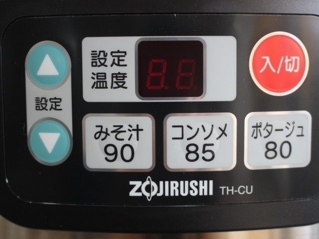 04-17878 新品 象印 電子スープジャー TH-CU160 業務用 スープ お