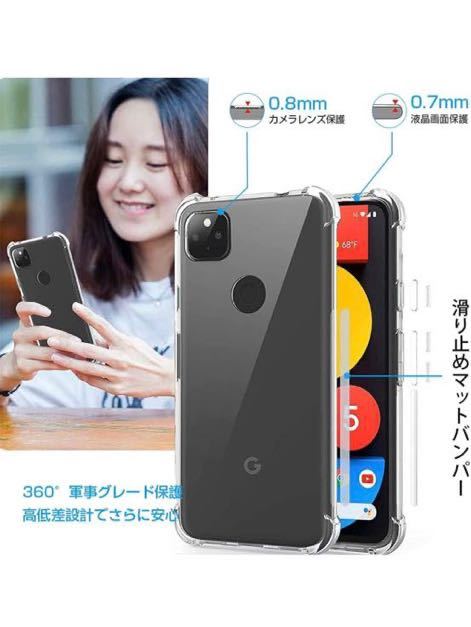 a-526 Google Pixel 5a 5G ケース 耐衝撃 (5Gモデル対応)『四隅がエアクッション構造・超軍用規格』