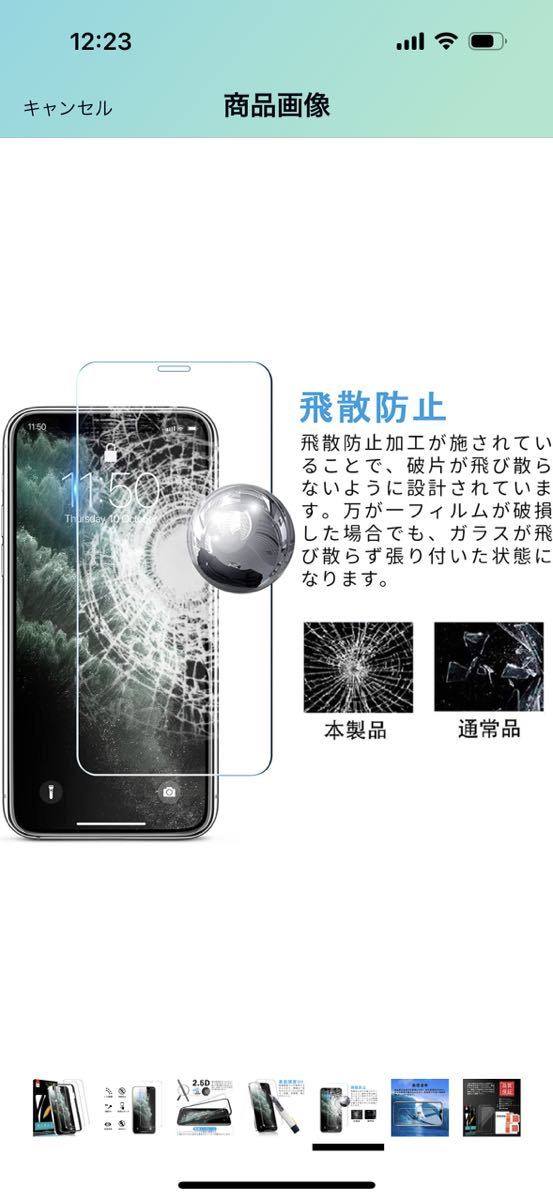 a-326 iPhone 11 /iPhone XR 專用 ガラスフィルム 6.1インチ 対応