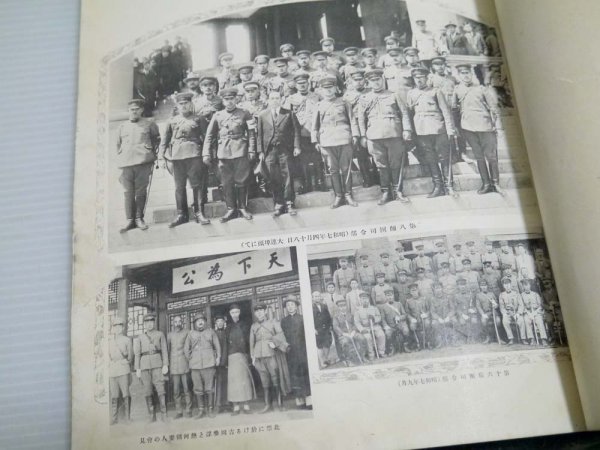 旧家より 戦前「昭和六七年満州事変 関東軍記念写真帖」非売品 斬首