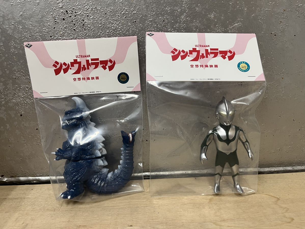 最安挑戦 MAX TOY シン・ウルトラマン & ゴメス ソフビ