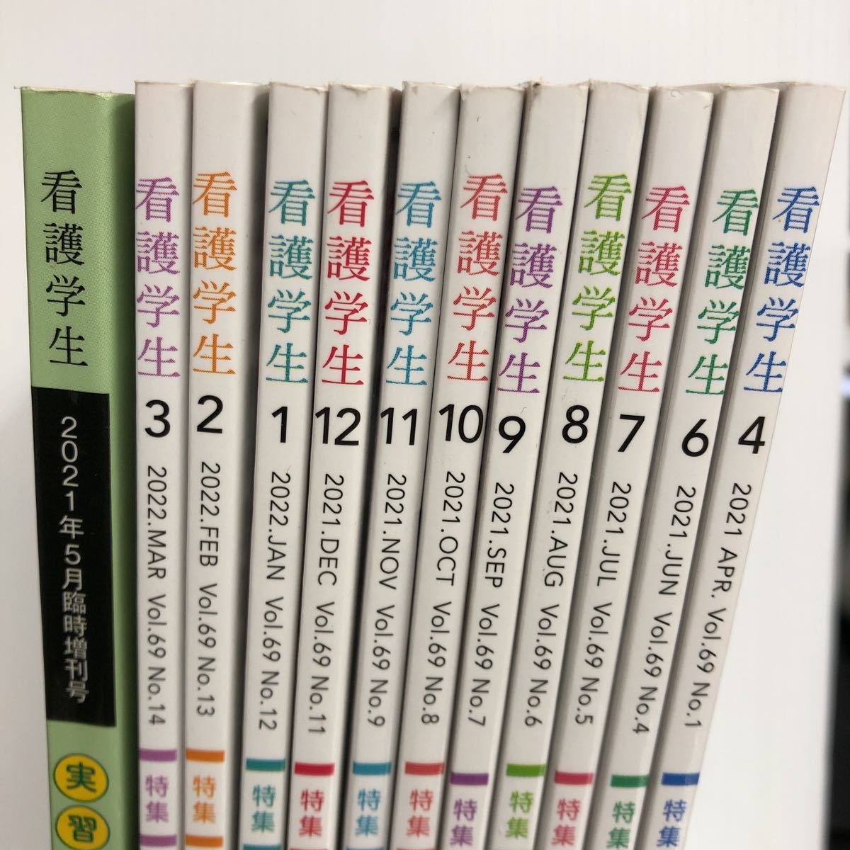 S-И/看護学生 実習・准看護師試験サポートマガジン 2021年〜2022年 ※5月号無し 計12冊 セット メヂカルフレンド社の画像2