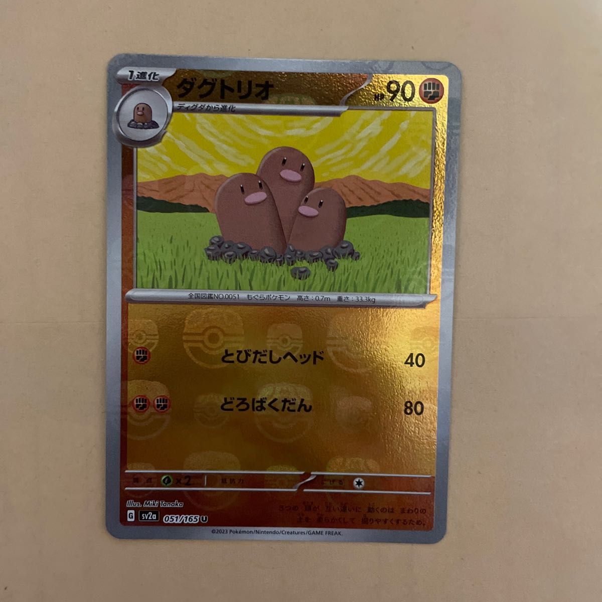 保証書付】 ポケモンカード151 マスターボール 8枚セット ポケモン