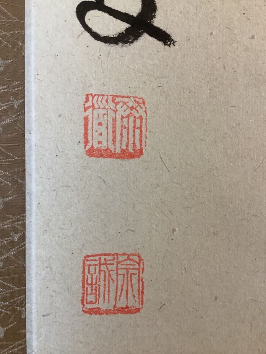 Yahoo!オークション - 【模写】掛軸Jun581B[足立泰道 玉兎千年寿 Yahoo!オークション - 【模写】掛軸Jun581B[足立泰道 玉兎千年寿