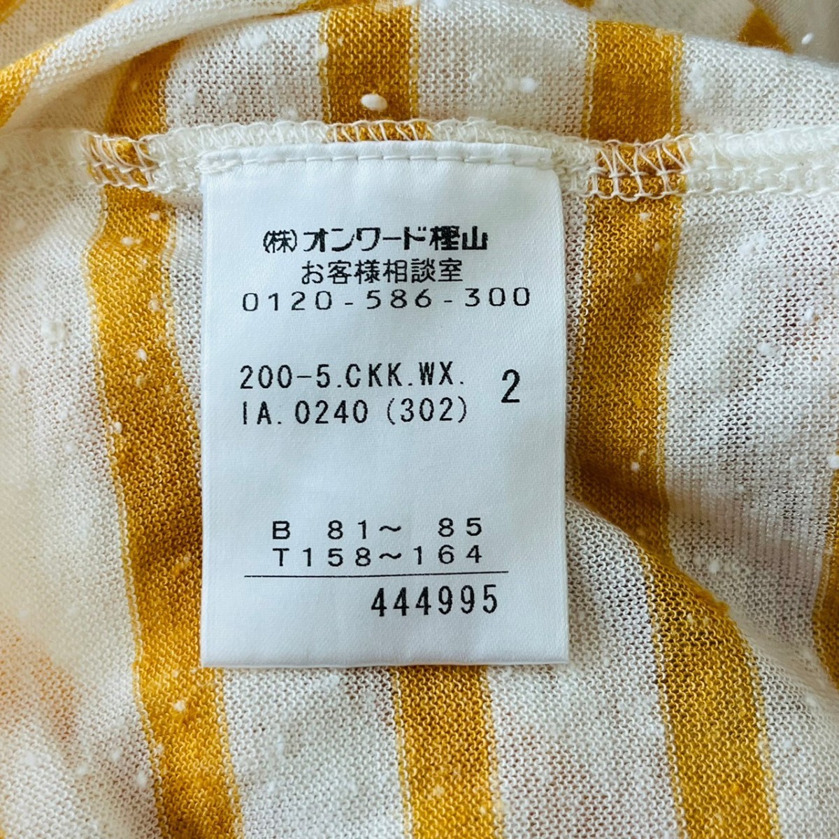 F7861cL 日本製 KUMIKYOKU クミキョクサイズ2 (M位) 半袖Tシャツ カットソー ボーダーTシャツ イエロー×ホワイト カジュアル レディース_画像4
