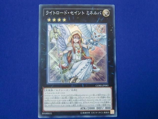 トレカ 遊戯王 CORE-JP083 ライトロード・セイント ミネルバ スーパー_画像1