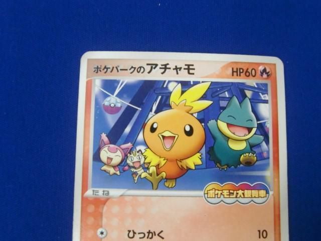 JChere雅虎拍卖代购:トレカ ポケモンカードゲーム 047/PCG-P