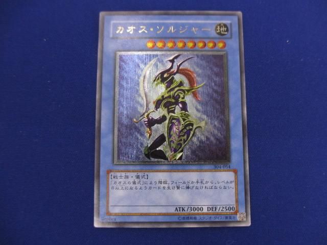 トレカ 遊戯王 304‐054 カオス・ソルジャー アルティメット