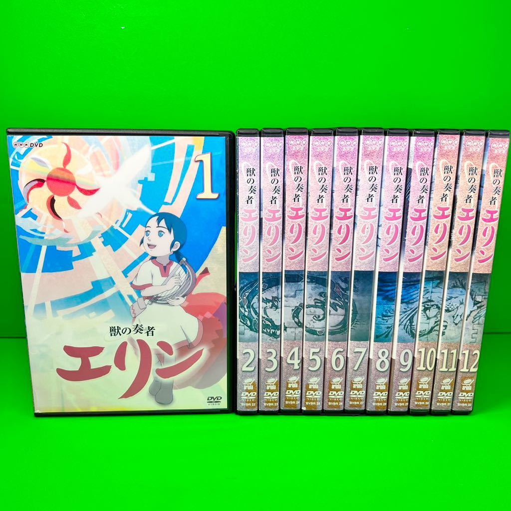 新品ケース付 「獣の奏者エリン」全12巻 全巻セット 送料無料 / 匿名