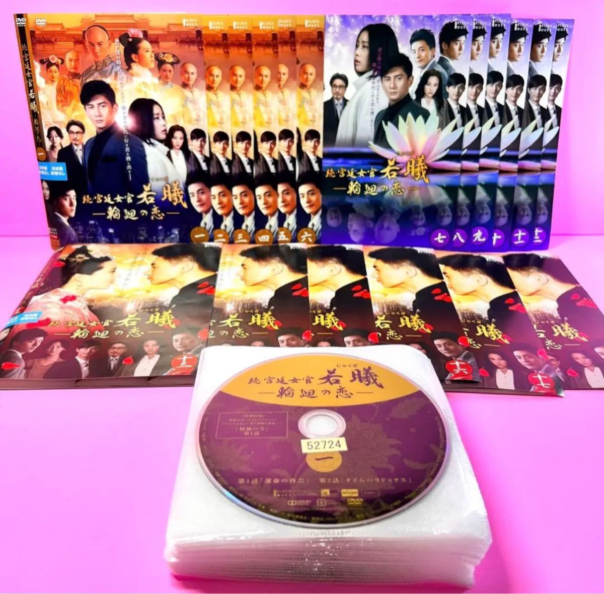 早期販売割引 宮廷女官 若曦(じゃくぎ) DVD 全12巻＋続宮廷女官 若曦