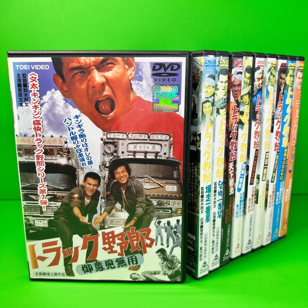 トラック野郎 DVD シリーズ 全10巻 全巻セット 送料無料 / 匿名配送