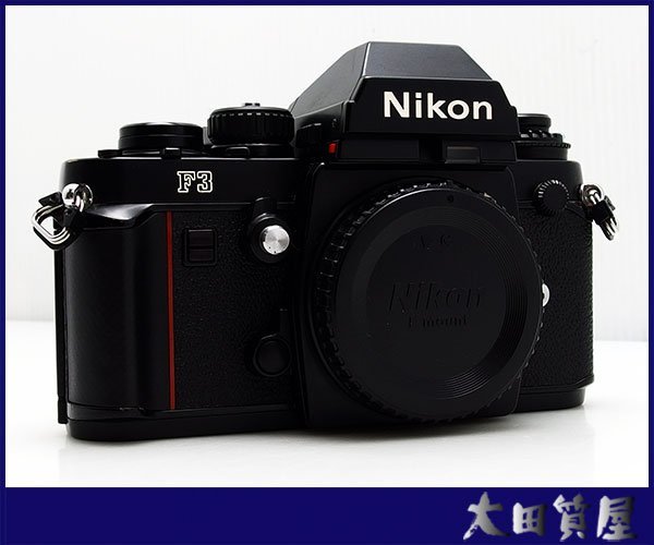 質屋出品Nikon F3 ブラック ボディ アイレベルファインダー DE