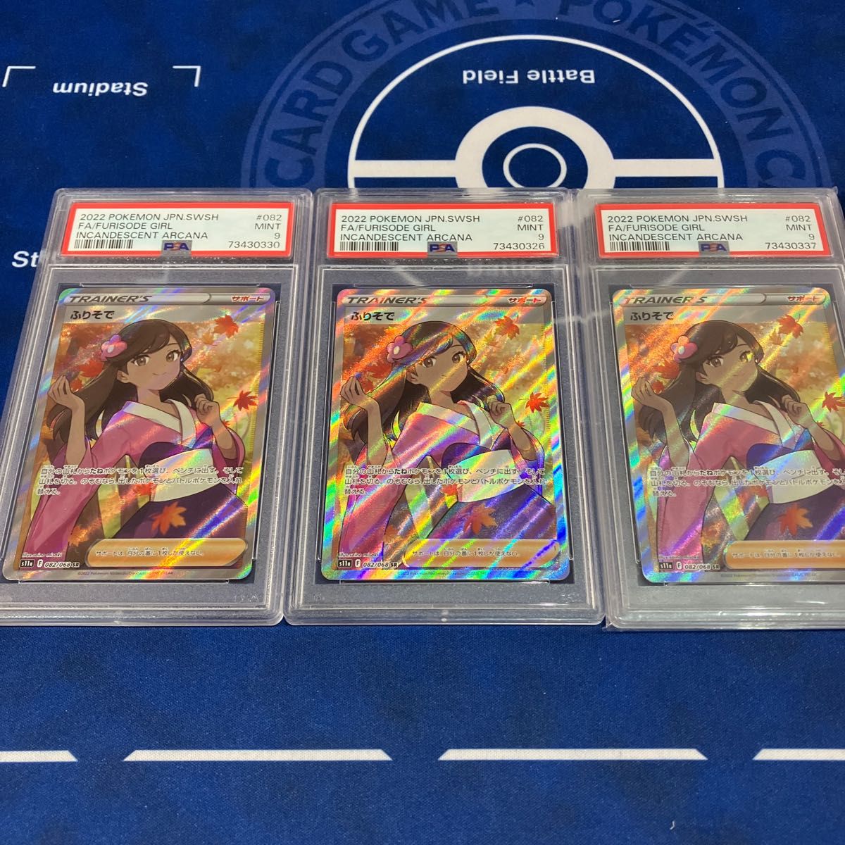 ふりそで sr 3枚セット psa9 | noonanwaste.com