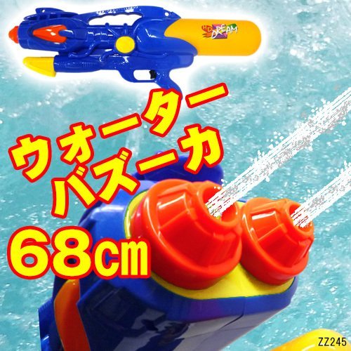  water pistol large water gun BIG size 68cm super powerful . distance 6-9m life ru type bath water game pool /13