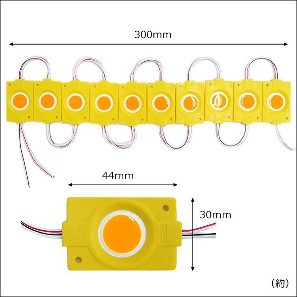 シーシャマーカー LEDチップマーカー 24V [黄色 20コマ] アンダーライト サイドマーカー トラック 防水 パネルライト メール便送料無料_画像3