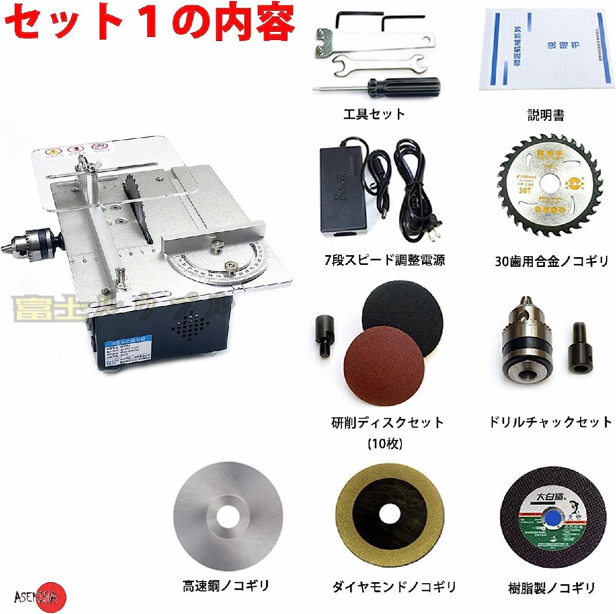 卓上小型DIY 卓上丸のこ ミニ丸鋸 7段変速 切断 研磨 0-90°角度調節 鋸刃4枚付き 木材 基板 アクリル 金属用 コンパクト_画像3