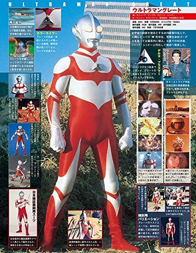 ウルトラ特撮 PERFECT MOOK vol.18ウルトラマンG/ウルトラマン ウルトラ特撮 PERFECT MOOK vol.18ウルトラマンG/ウルトラマン