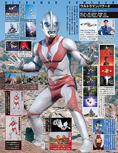 ウルトラ特撮 PERFECT MOOK vol.18ウルトラマンG/ウルトラマン ウルトラ特撮 PERFECT MOOK vol.18ウルトラマンG/ウルトラマン