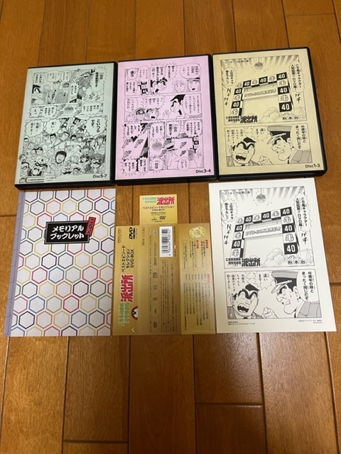 こちら葛飾区亀有公園前派出所 ベストエピソードセレクション DVD-BOX